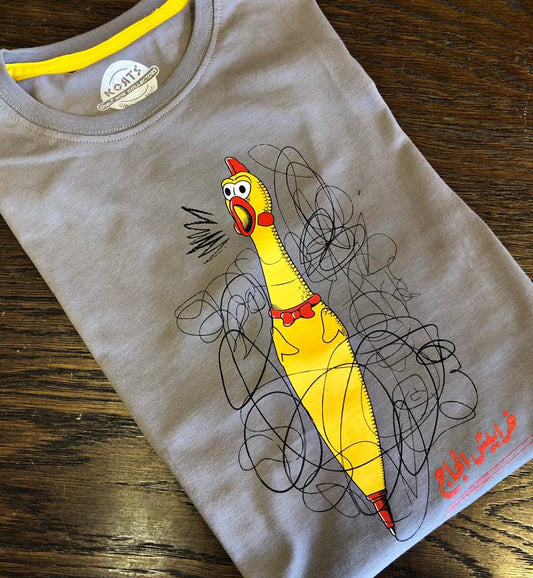 T-Shirt Kharbeesh il Jaj - خرابيش الجاج