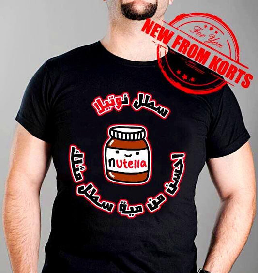 T-Shirt Nutella jar - سطل نوتيلا