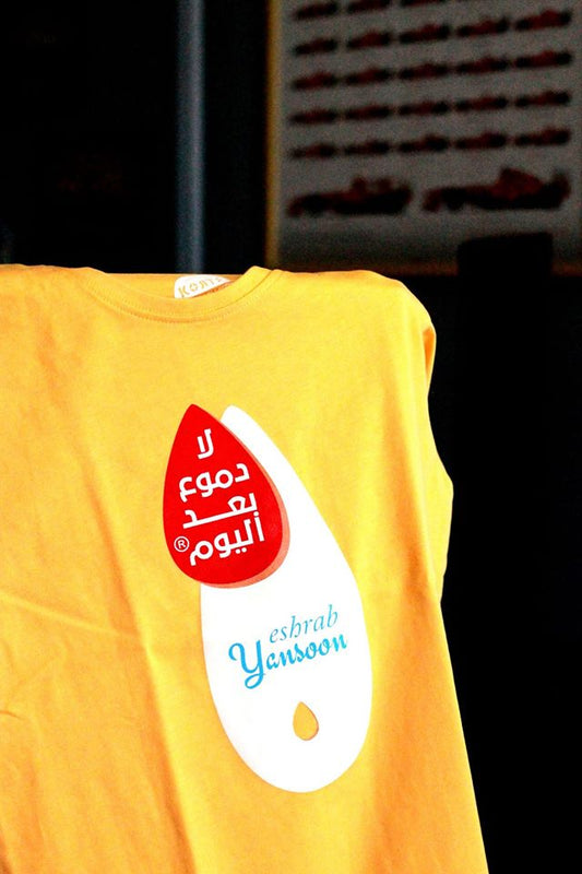 T-Shirt La Domo'o - لا دموع بعد اليوم , اشرب يانسون
