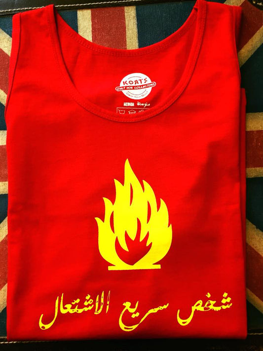 Ribbed men tank top - Shakhs Saree' - شخص سريع الاشتعال