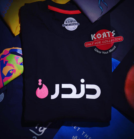 T-Shirt Dandra - دندرة