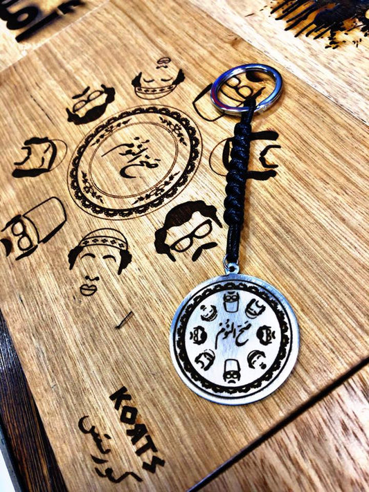 Sah il Nom - صح النوم Solid Wood Artwork Decoration