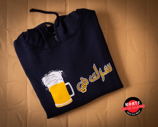 Hoodie Serak Fe Beer - سرك في بير