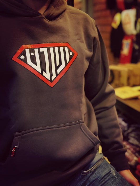 Hoodie Super Ordon - سوبر الاردن