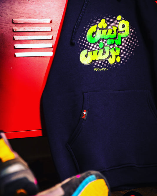 Hoodie Fresh Prince - فريش برنس