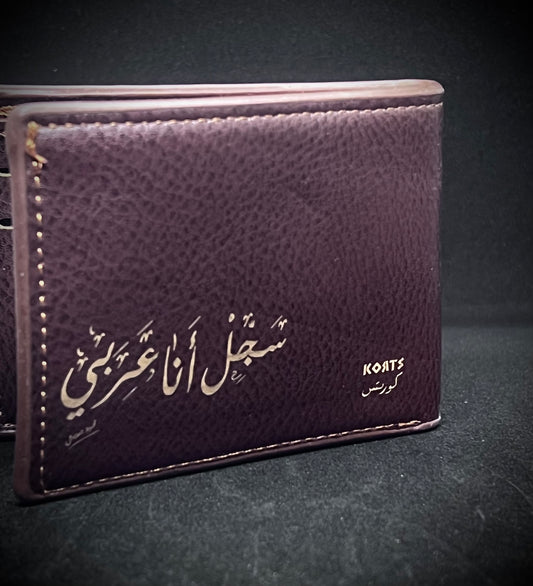 Men Sajel Ana Arabi Leather Wallet