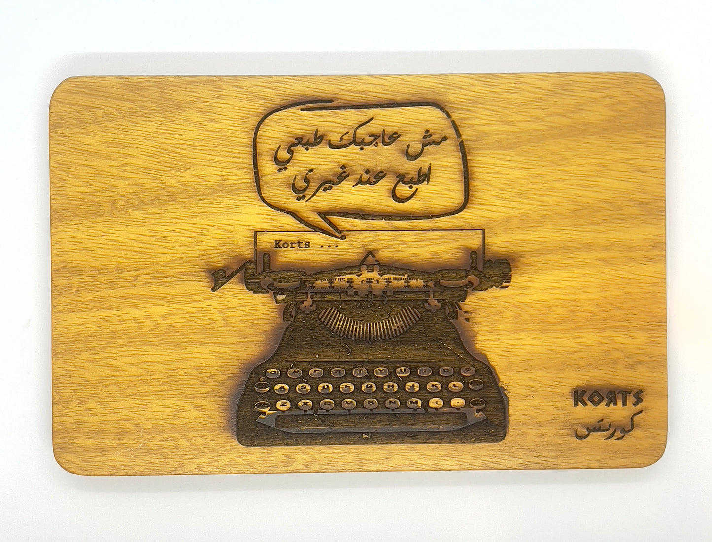 Mish Ajabk Tab'ee - مش عاجبك طبعي Solid Wood Artwork Decoration