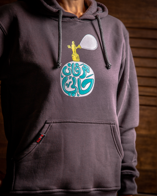 Hoodie Barfan Hali - برفان حالي