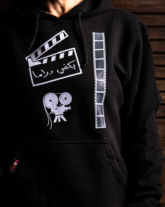 Hoodie Bekafi Drama - بكفي دراما