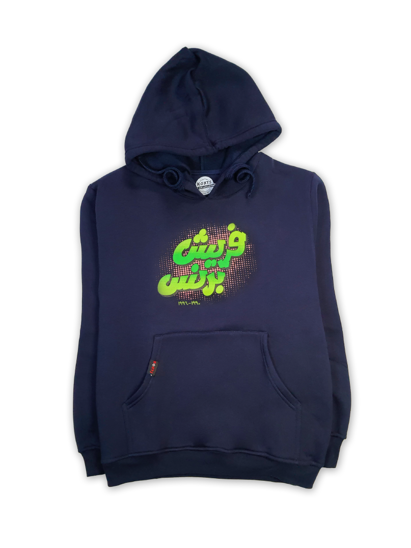 Fresh prince hoodies hotsell