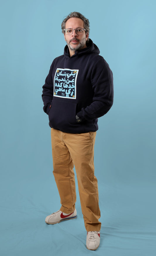 Hoodie يلي بتسأل عن الحياة
