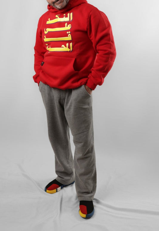 Hoodie النكد على قد المحبة