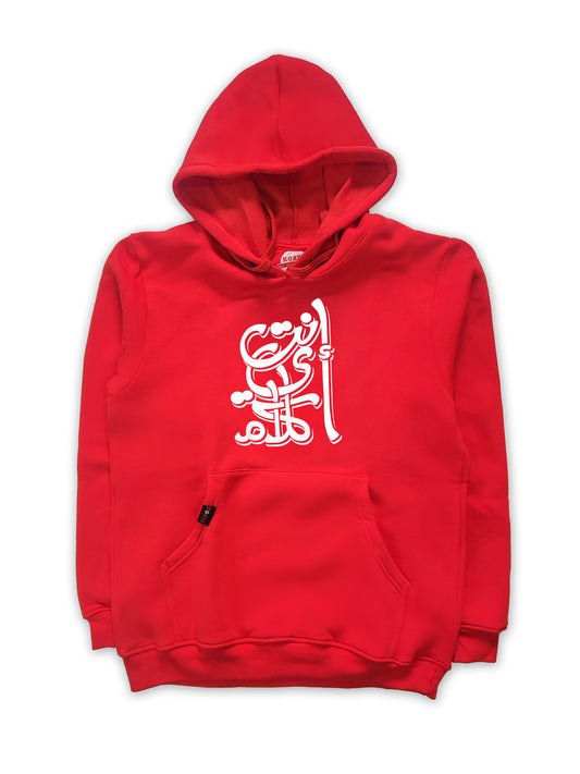 Hoodie Enta Ay Kalam - أنت أي كلام