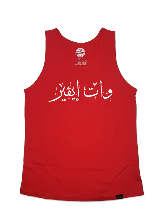 Women Tank Top What Ever - وات ايفير