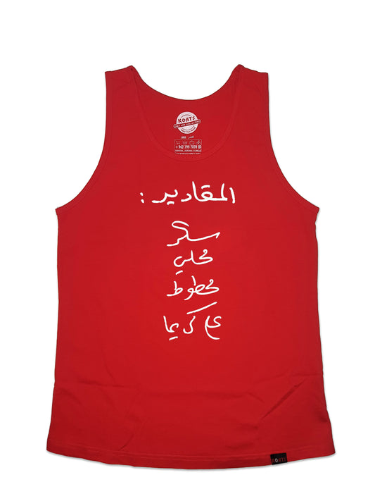 Women Tank Top Al Mqadeer -المقادير سكر محلي