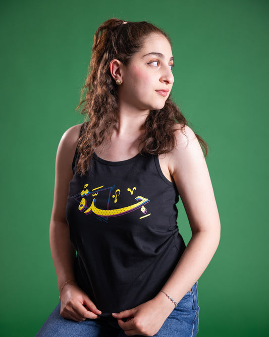 Women Tank Top Jeddah / جدة