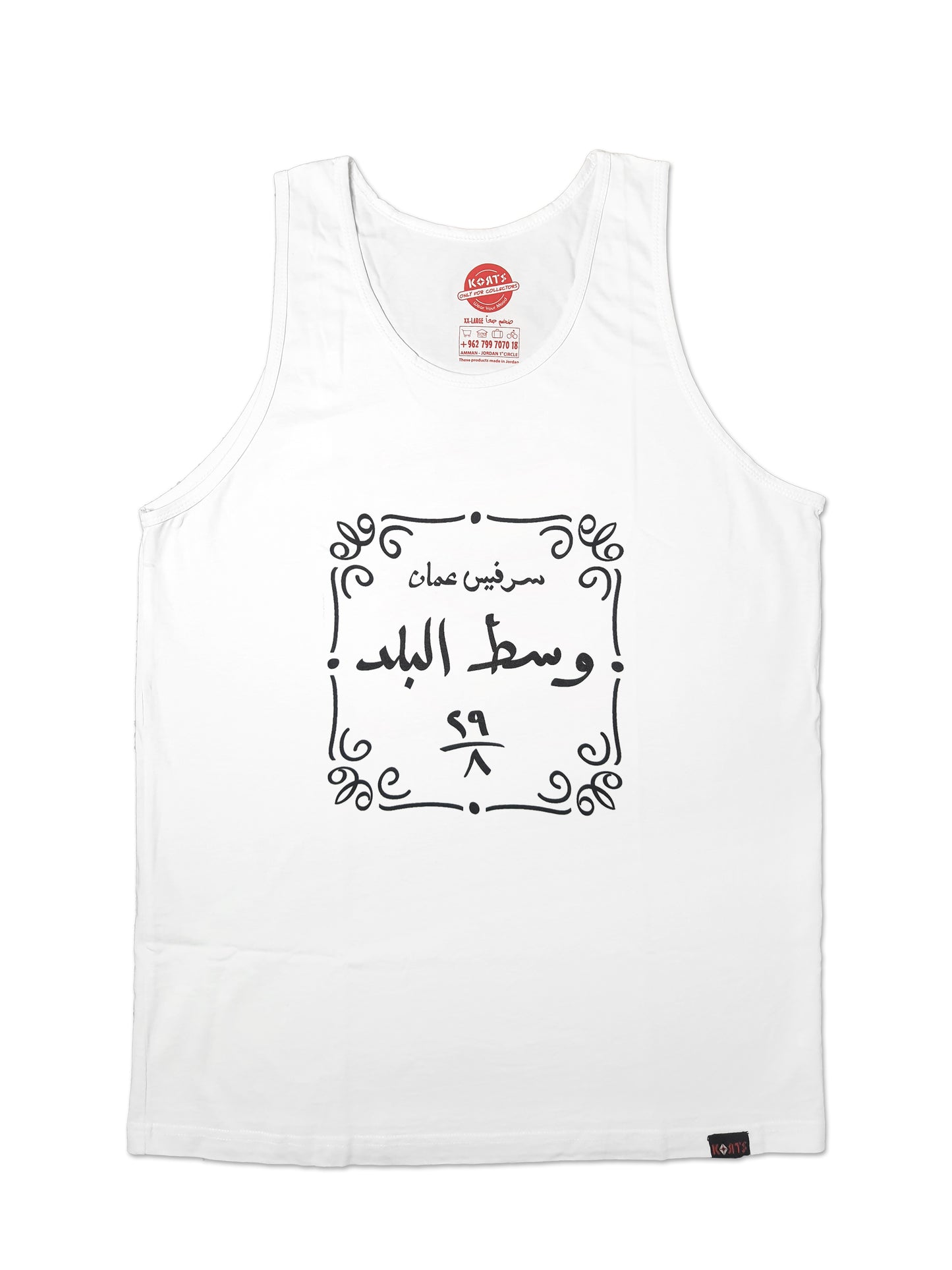 Ribbed men top Down Town Service - سرفيس وسط البلد