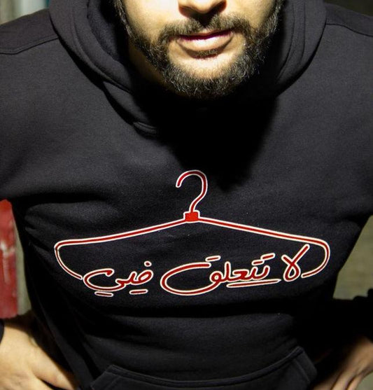 Hoodie La tetalak Fie - لاتتعلق في