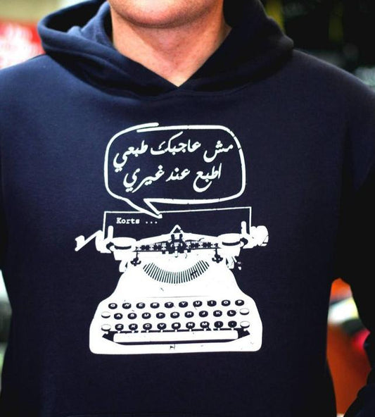 Hoodie Mish Ajabk Tab'ee - مش عاجبك طبعي