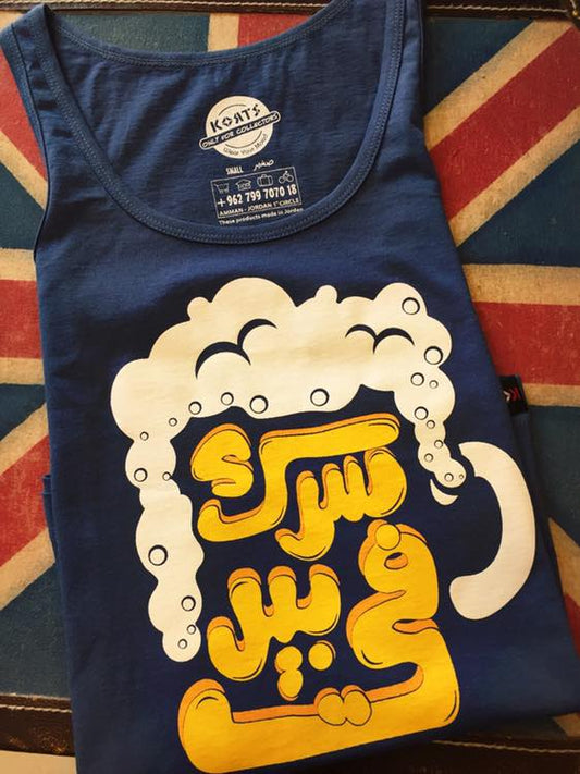 Women Tank Top Serak Fe Beer - سرك في بير