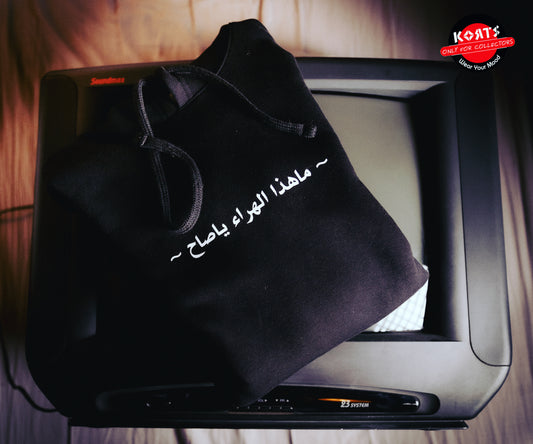 Ma Hatha al Hura'a - ما هذا الهراء يا صاح