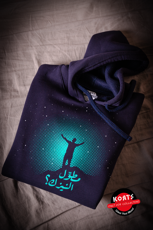 Hoodie Mtawel al Nayzak - مطول النيزك