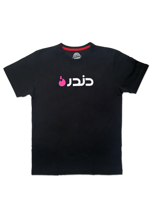 T-Shirt Dandra  - دندرة