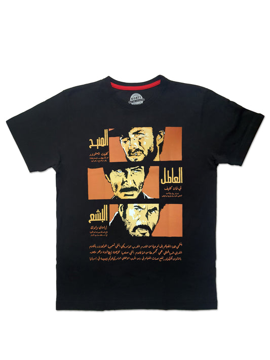 T-Shirt The Good the Bad the Ugly - المنيح العاطل البشع