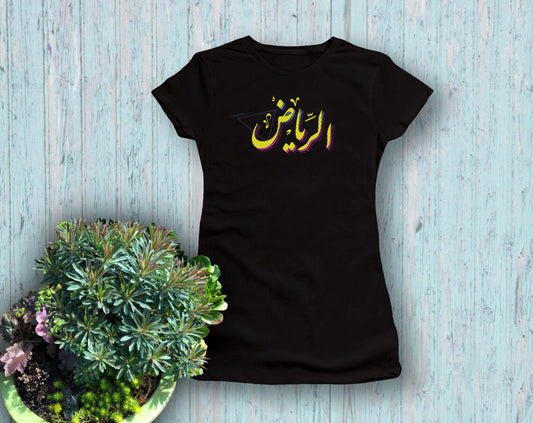 Women T-shirt cut Riyadh / الرياض