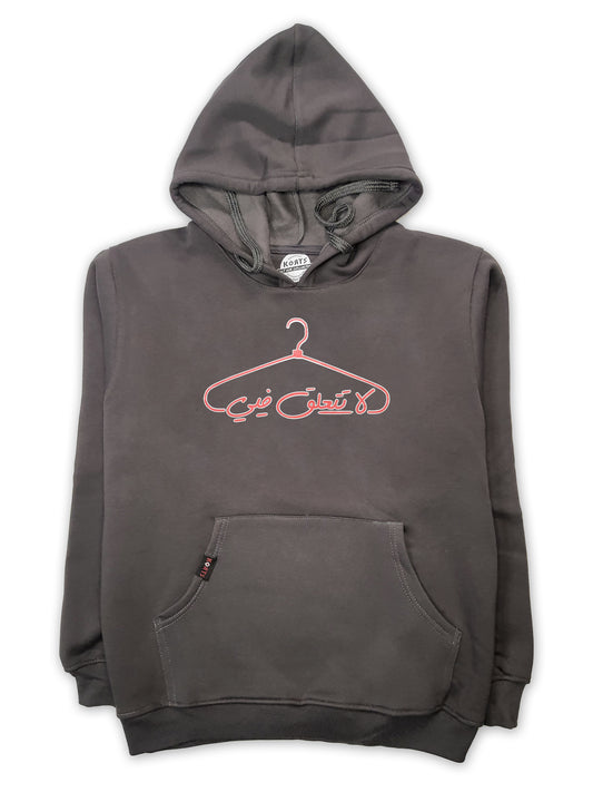 Hoodie La tetalak Fie - لاتتعلق في