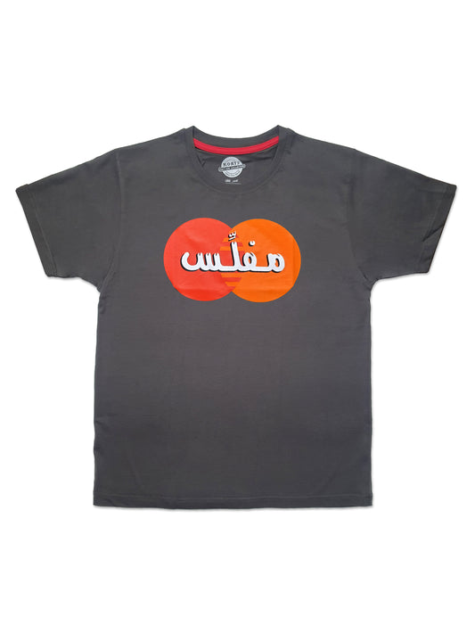 T-Shirt Mfalles - مفلّس