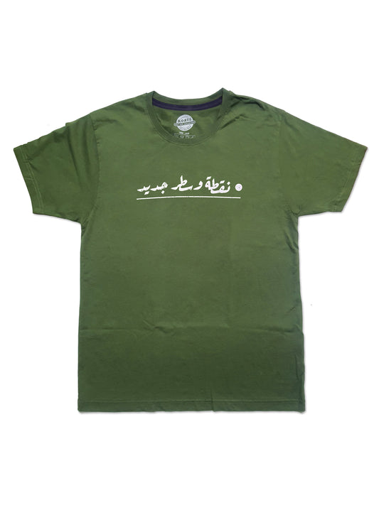 T-Shirt Noqta o sater jdeed - نقطة و سطر جديد