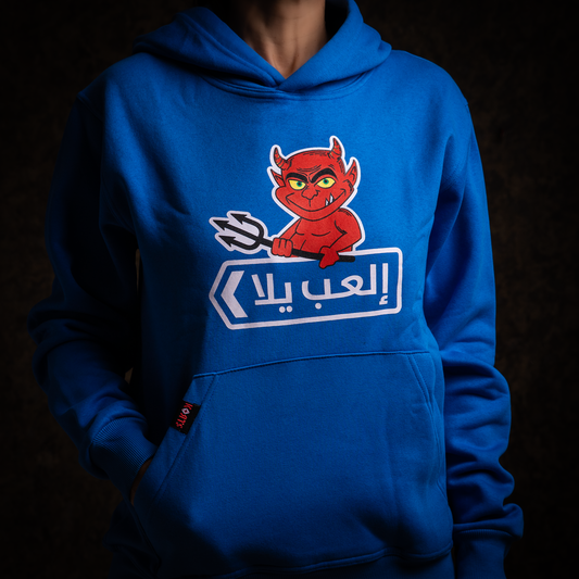 Hoodie El'ab Yala - العب يلا