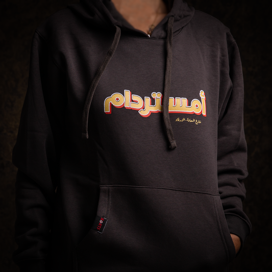 Hoodie Amsterdam - أمستردام شارع السعادة