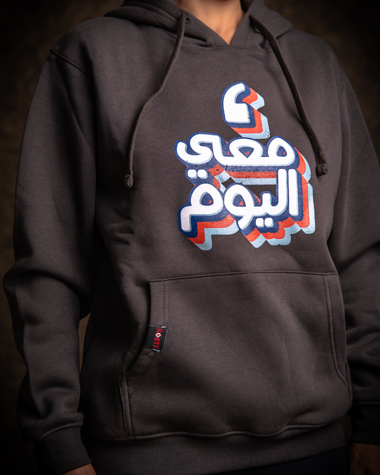 Hoodie Fasle Ma'i ilyom - فاصلة معي اليوم