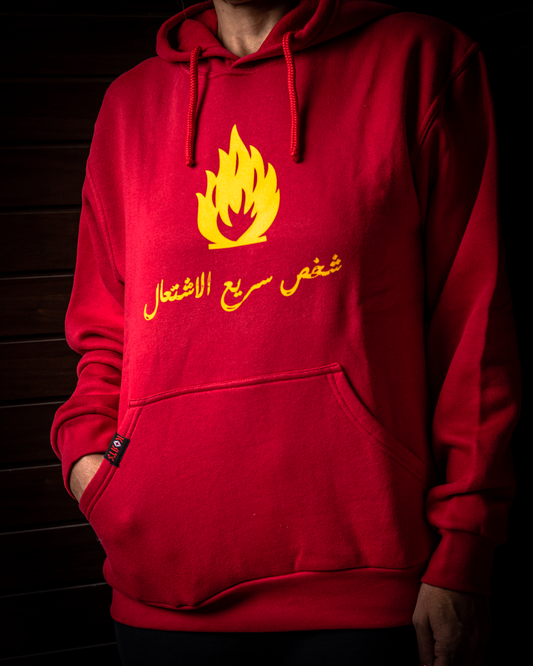 Hoodie Shakhs Saree' - شخص سريع الاشتعال