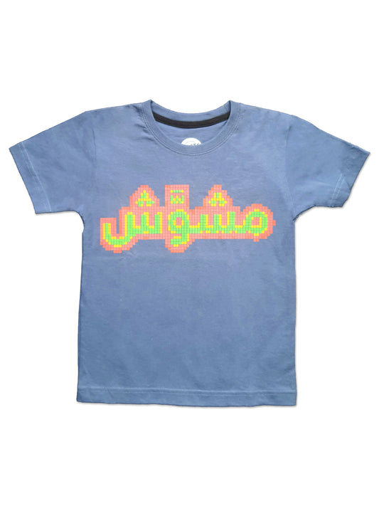 T-shirt  Confused - مشوش