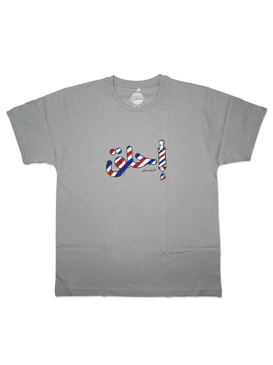 T-Shirt Ehleq - إحلق