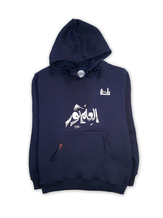 Hoodie Knowledge is Power - العلم نور