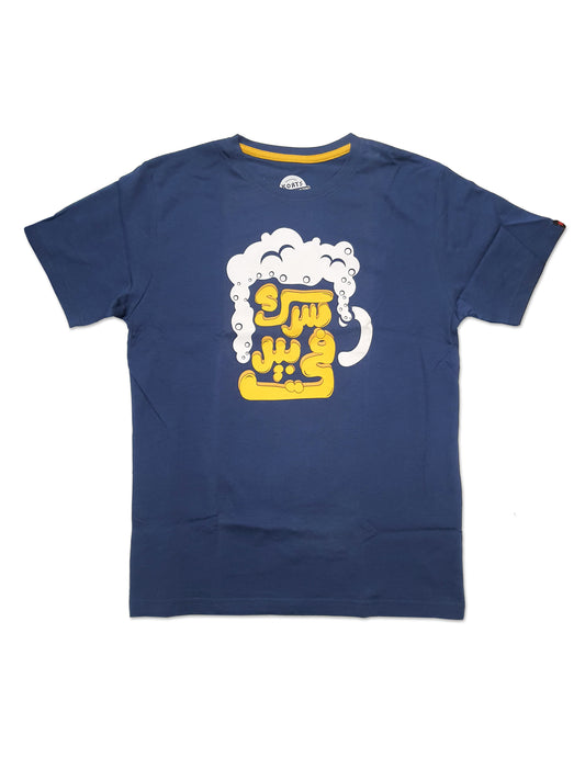 T-Shirt Serak Fe Beer - سرك في بير