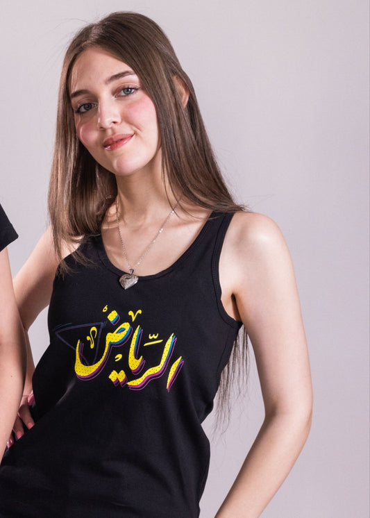 Women Tank Top Riyadh / الرياض