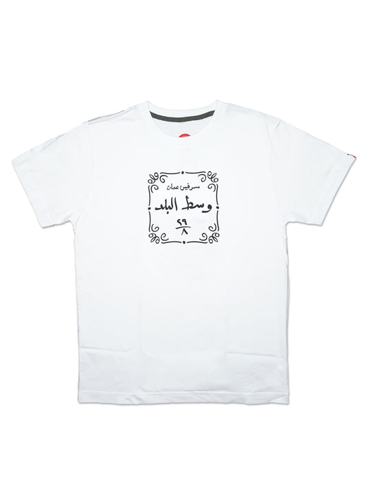 T-Shirt Down Town Service - سرفيس وسط البلد