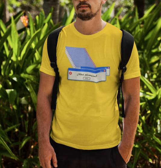 T-Shirt  Error - السيستم عطلان